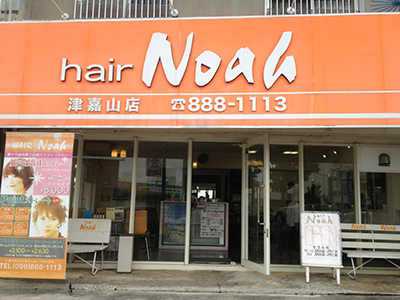 Hair Noah ヘアーノア オフィシャルホームページ